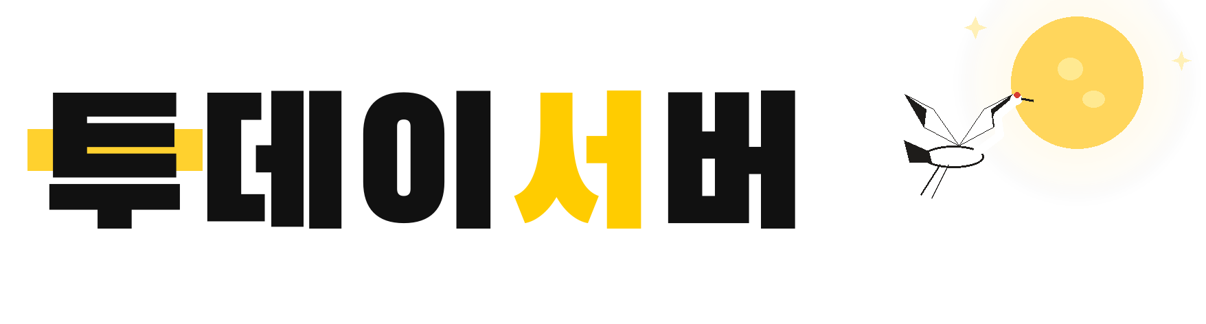 투데이서버 - 리니지 프리서버 NO.1 커뮤니티 투데이서버 입니다.